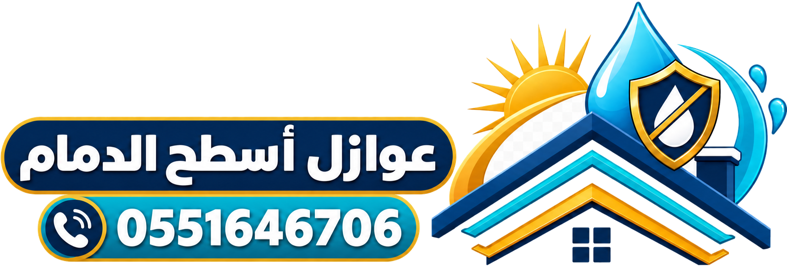 عوازل اسطح الدمام